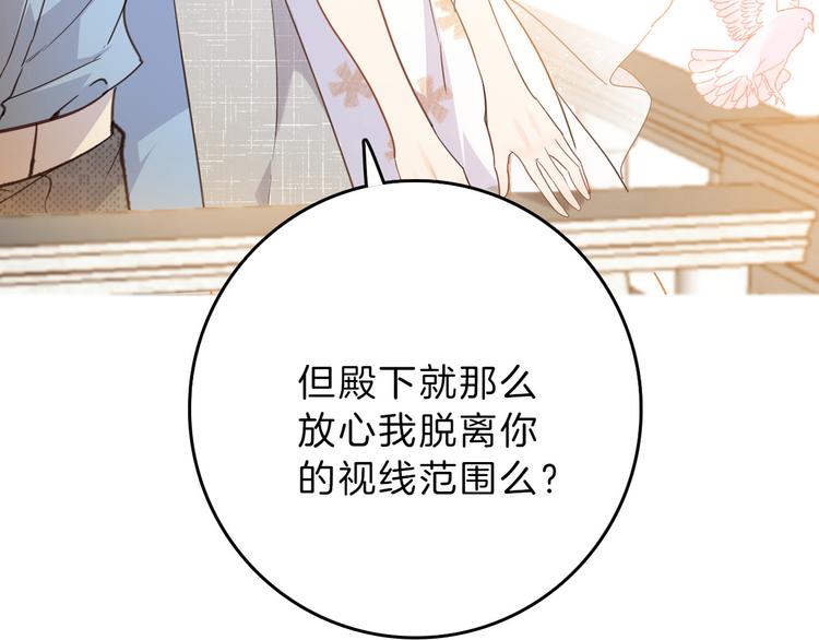 第37话 一起回宫3