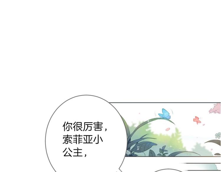 第1话 公主沦为女仆0