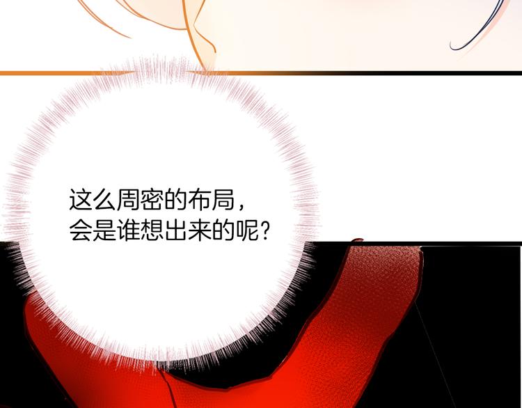 第71话 周密的布局82