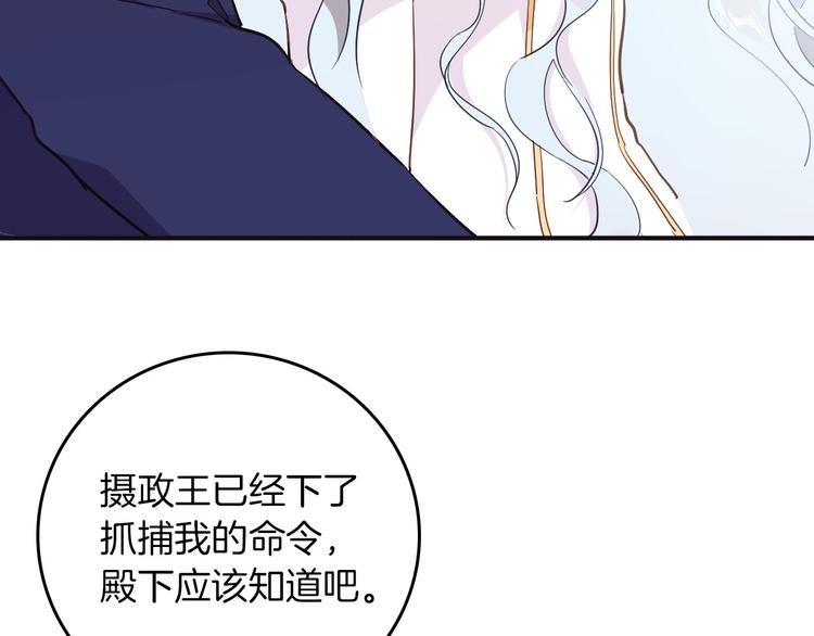 第30话 我了解过他吗？（上）63