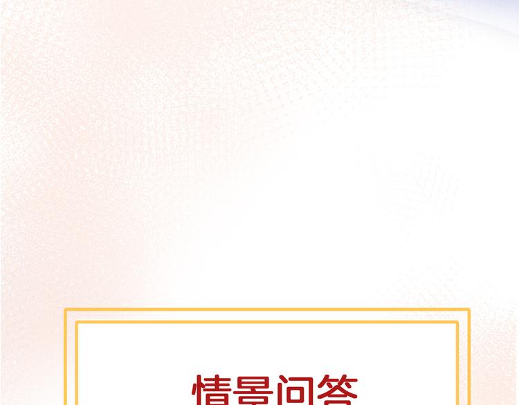 第30话 我了解过他吗？（上）114