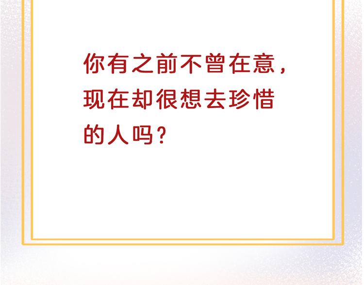 第69话 珍惜爱你的人132