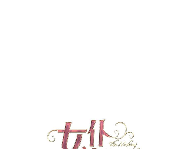 第51话 您是不是爱上她了0