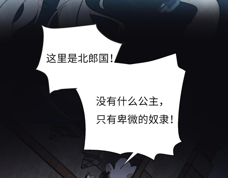 序章 公主沦为女仆23