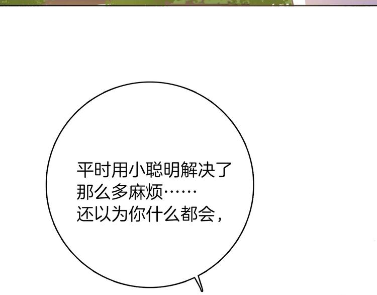 第22话 斗胆17