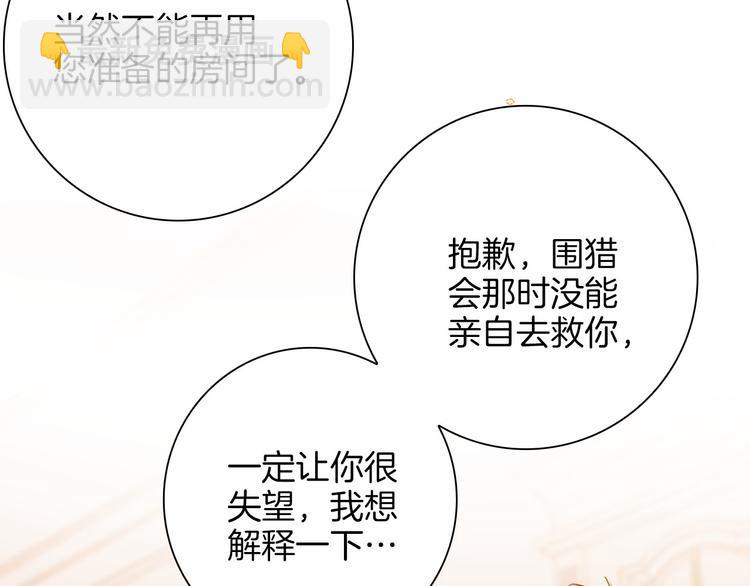 第39话 道歉76