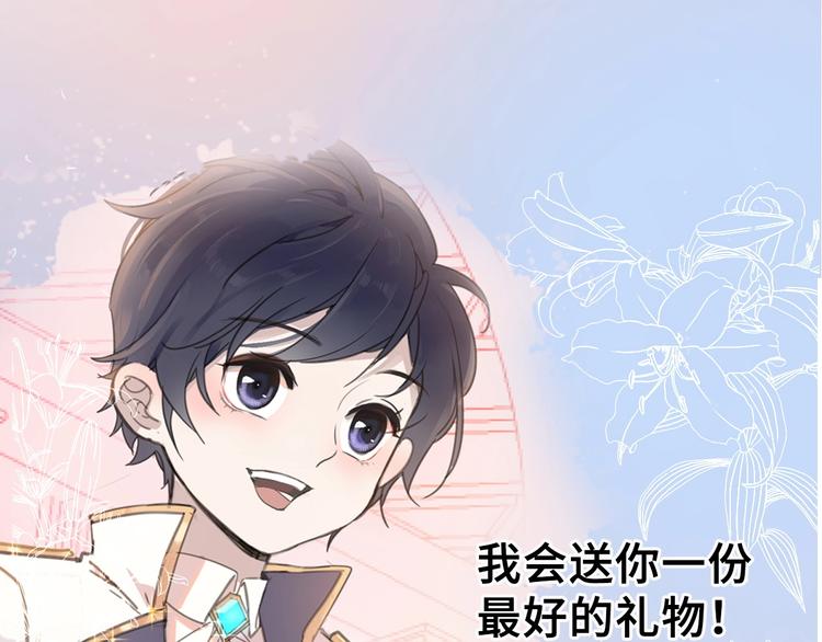 序章 公主沦为女仆7