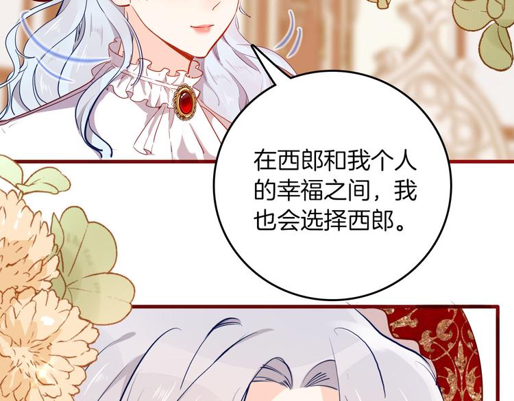 第61话真爱表白82