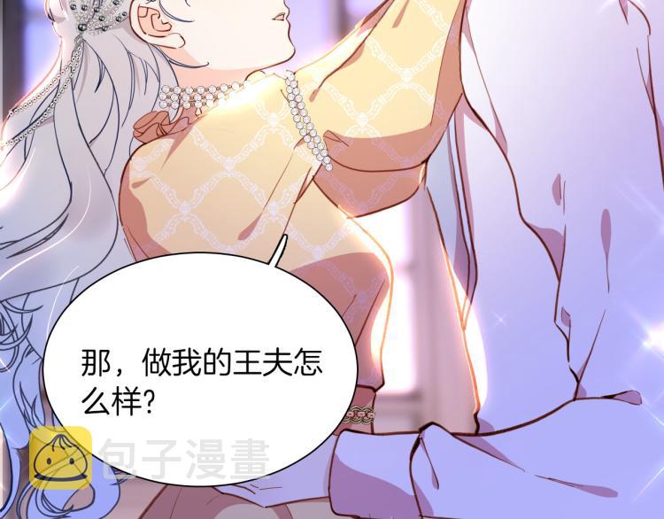 最终章 永恒的陪伴（下）91