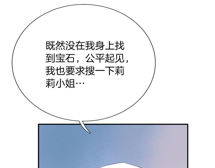 第11话 危机90