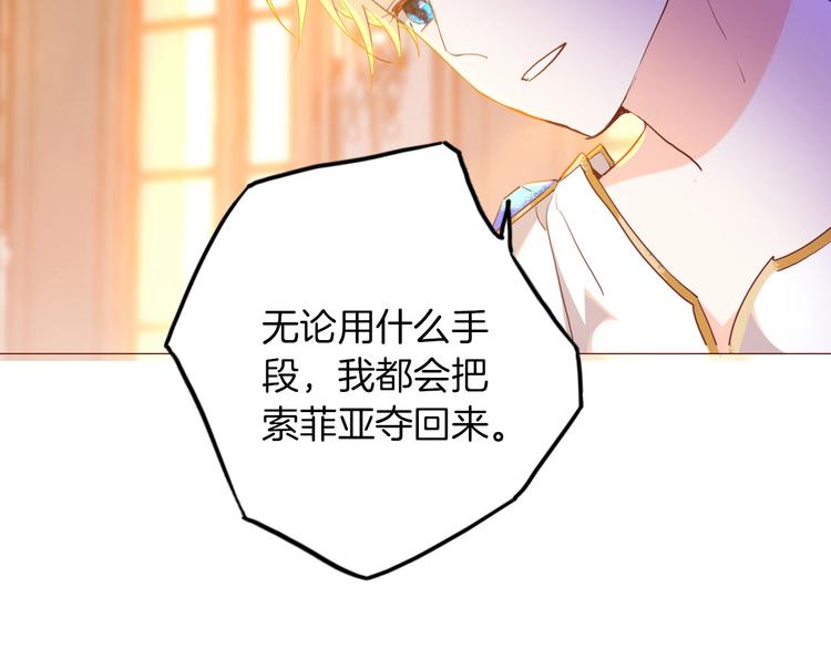 第47话 被牺牲的人88