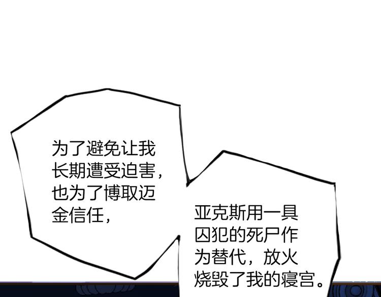 第34话 真相76