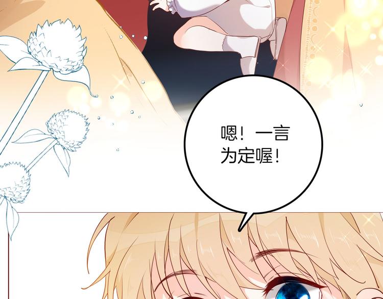 第56话 我会永远支持你7