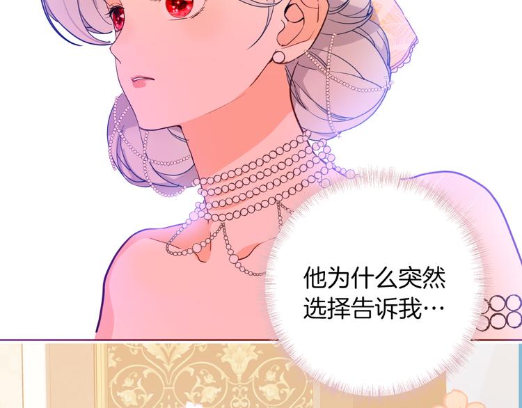 第67话 谎言69
