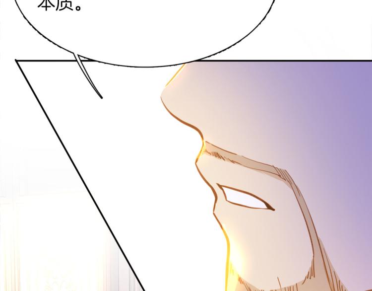 第77话 世上最昂贵的东西43