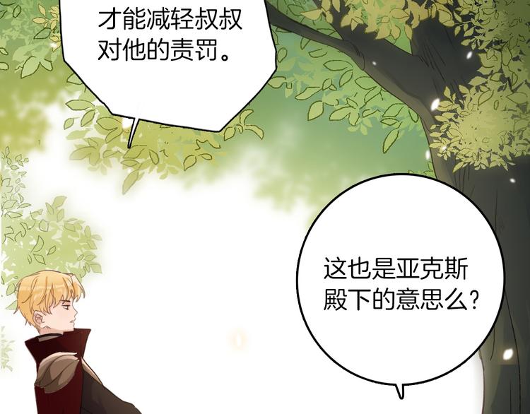 第29话 你也会放弃我吗（下）25