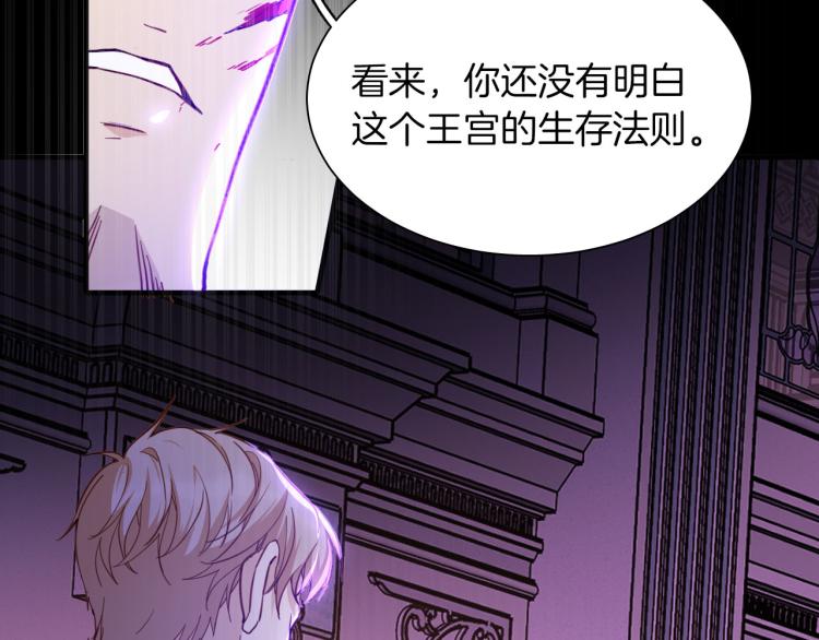 第78话 守护天使大作战29