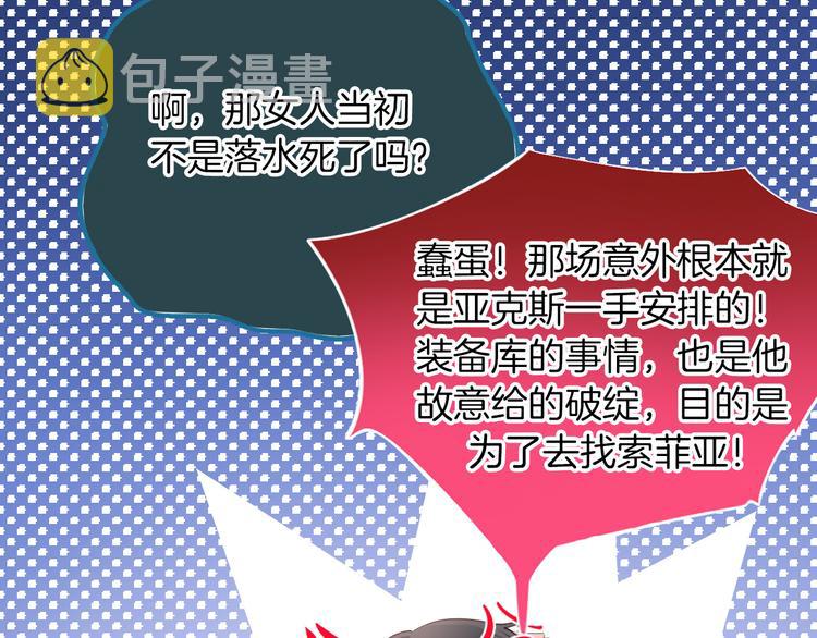 第30话 我了解过他吗？（上）92