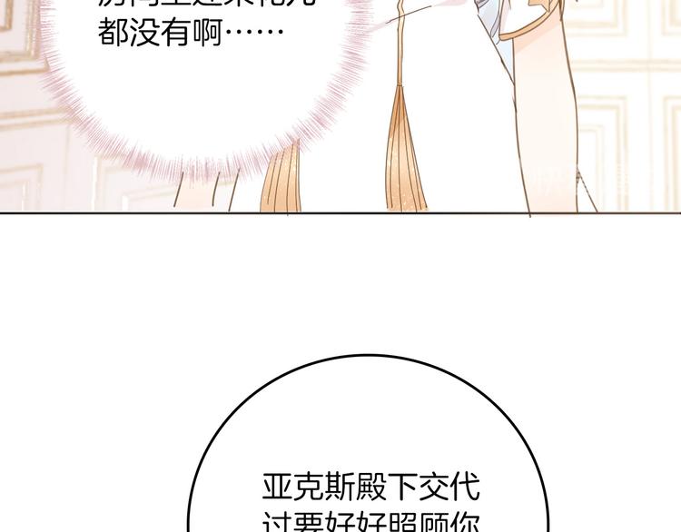 第24话 狼与猎物15