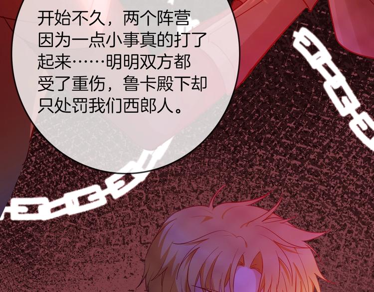第71话 周密的布局20