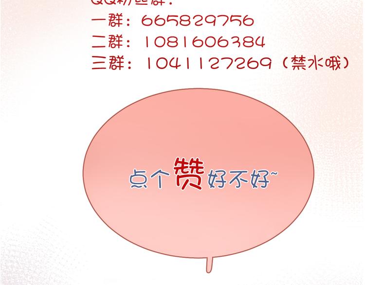 第66话 差点失去你122