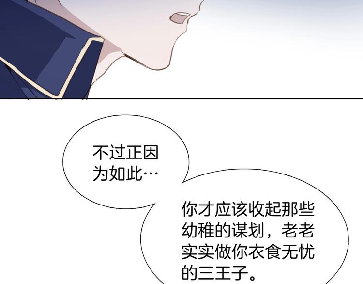 第9话 筹码103