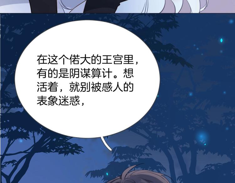 第9话 筹码77