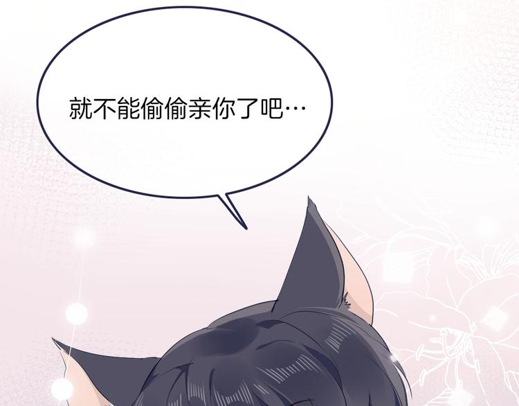 番外 喵仆驾到64