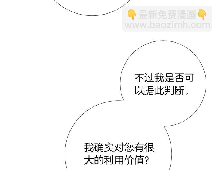 第9话 筹码38