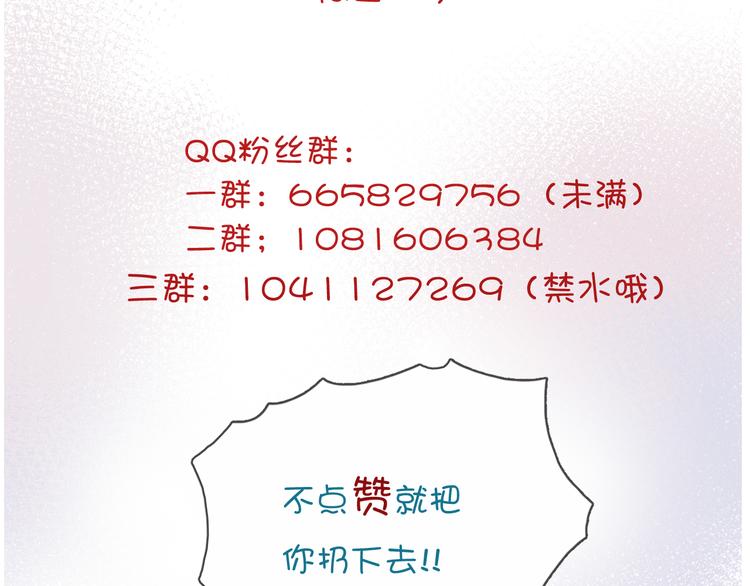 第25话 被发现了？！129