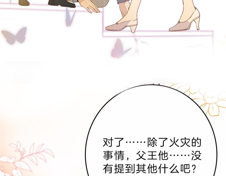 第35话 最好的王子妃91