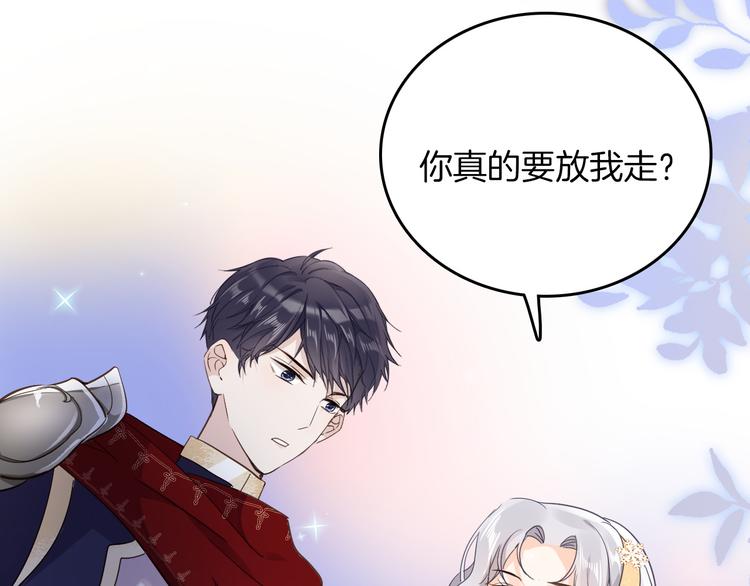 第30话 我了解过他吗？（下）7