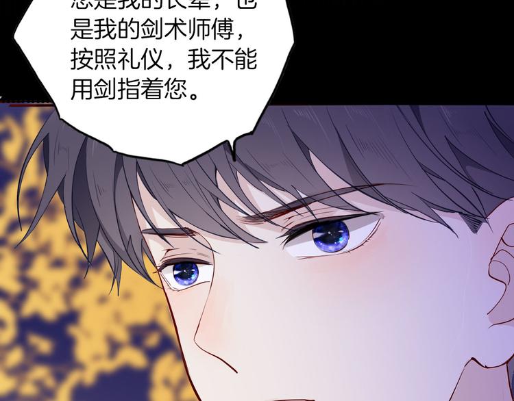 第58话 未婚妻11