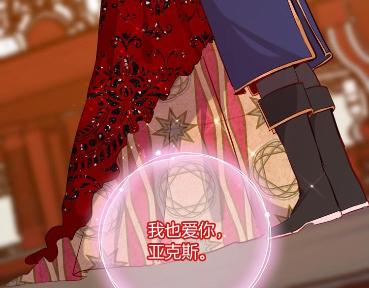 第61话真爱表白112