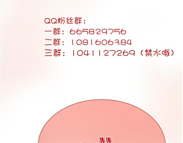 最终章 永恒的陪伴（上）85