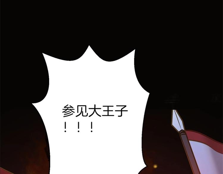 第1话 公主沦为女仆215