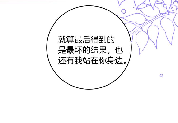 第68话 想做什么就去做吧85