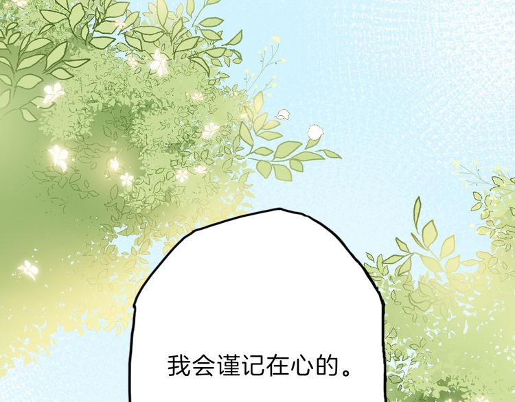 第27话 狩猎开始（下）21
