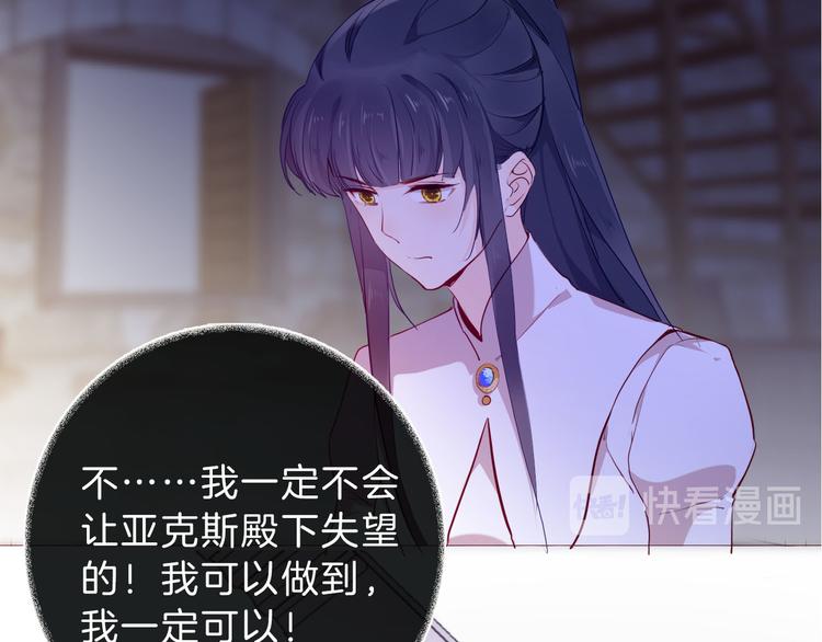 第51话 您是不是爱上她了24