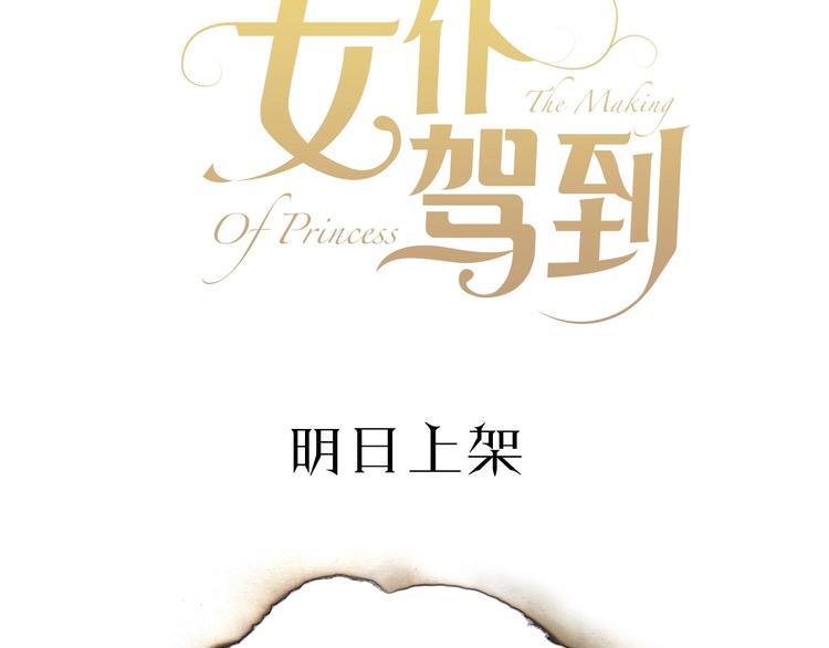序章 公主沦为女仆44