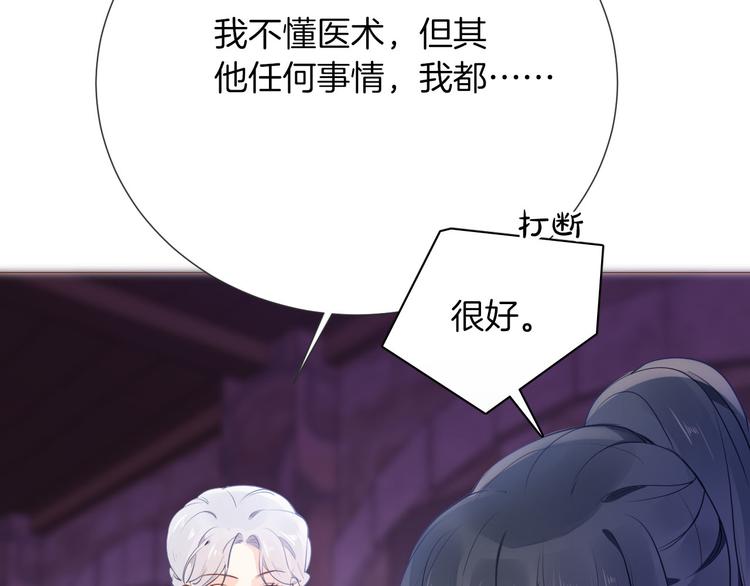 第50话 是她？80