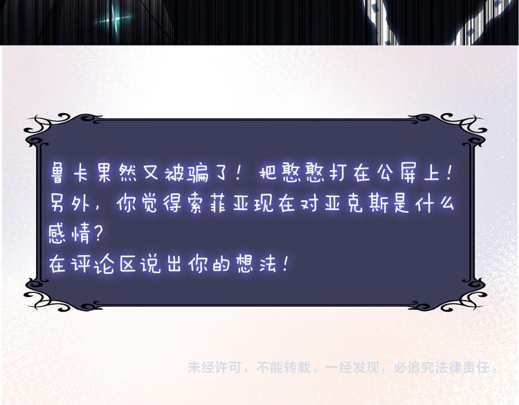 第29话 你也会放弃我吗（下）84