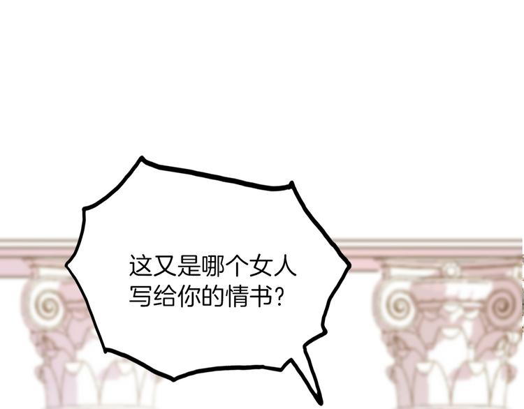 第25话 被发现了？！43