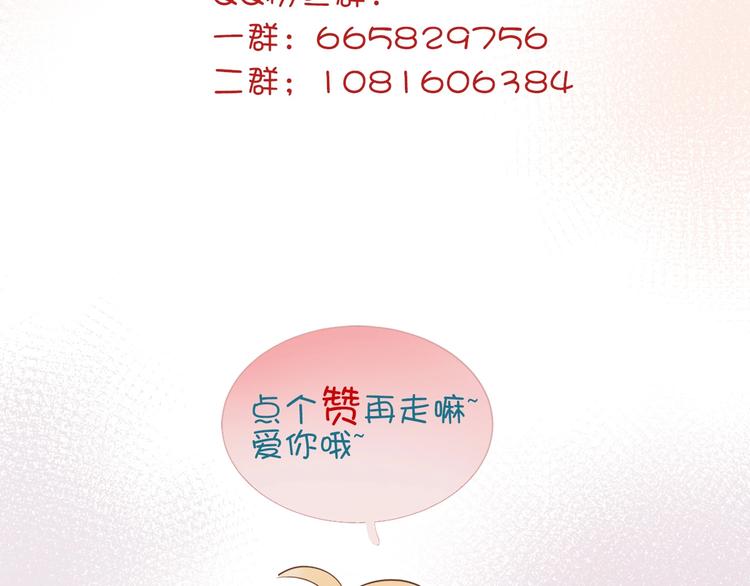 番外 喵仆驾到73