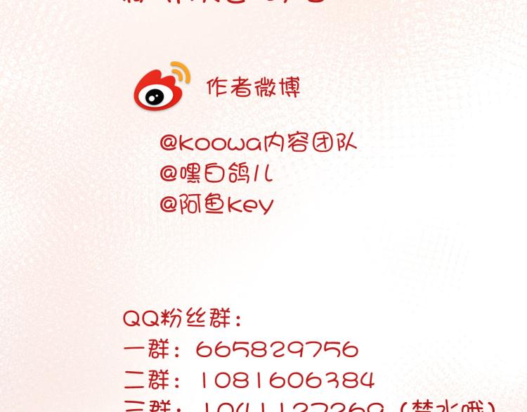 最终章 永恒的陪伴（下）132