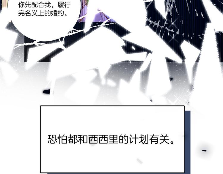 第63话 鲁莽的计划68