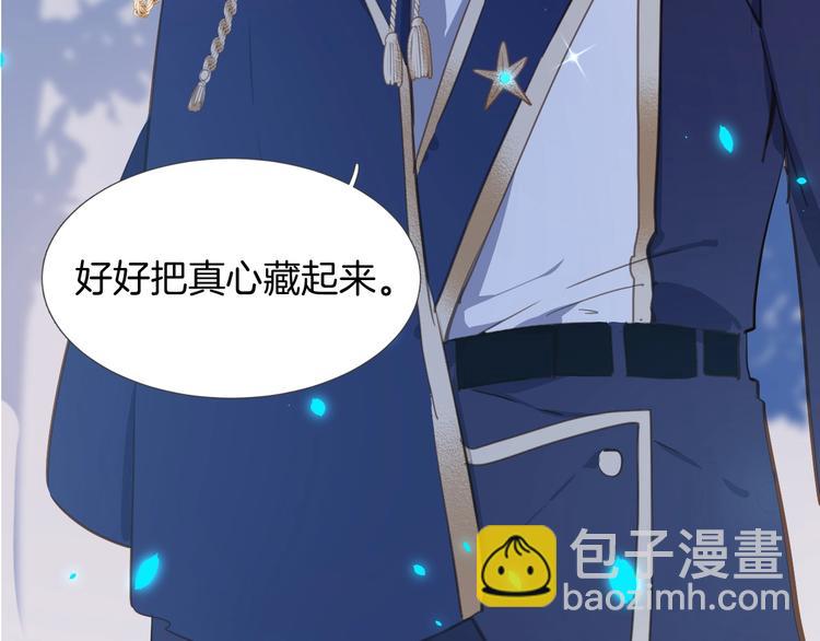 第9话 筹码79