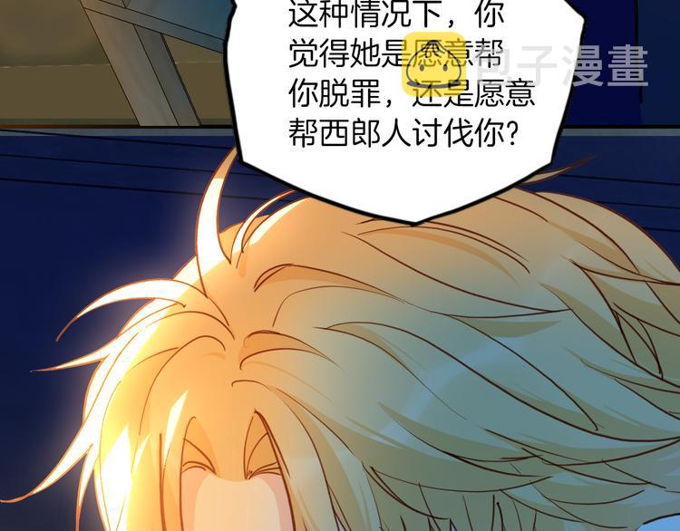 第73话 占有欲113
