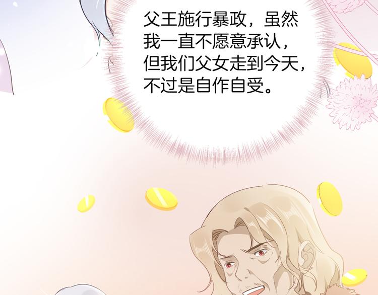 第33话 别扭的家伙53