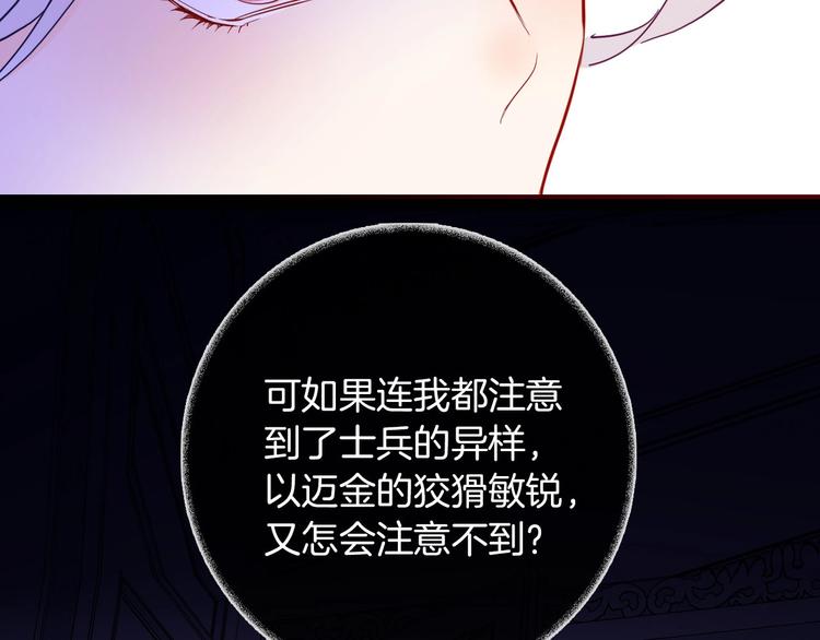 第63话 鲁莽的计划81